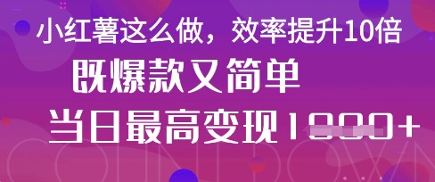 久爱副业网,网赚项目,网赚论坛博客网分享疯了！DeepSeek一键生成动小红书图文，小白轻松制作，快速拿到结果