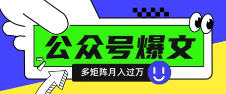 久爱副业网,网赚项目,网赚论坛博客网分享使用DeepSeek十分钟写100篇公众号爆文，多账号矩阵操作轻松月入过W