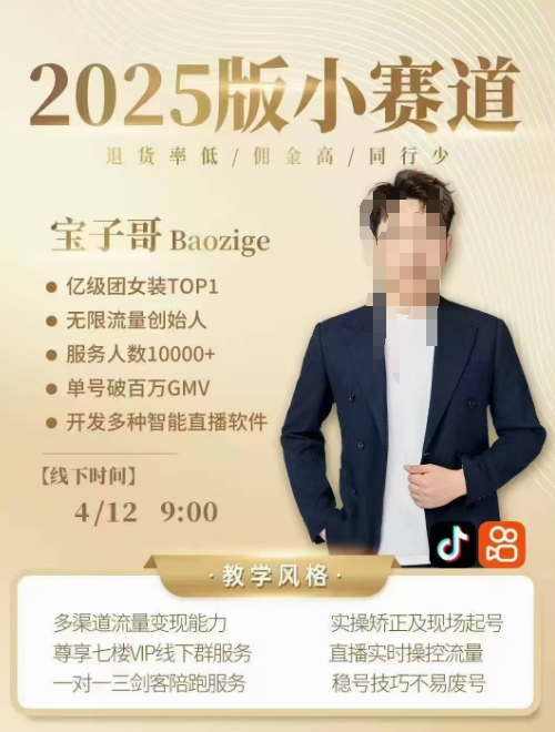 久爱副业网,网赚项目,网赚论坛博客网分享宝子哥4月12-13号线下课，全程录音【带字幕】和PPT，本期重点短视频打法摆脱缺号困扰