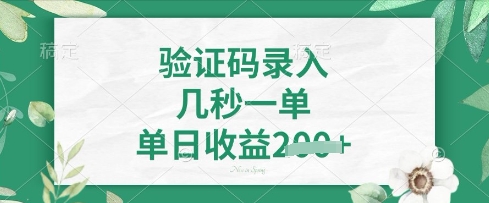 久爱副业网,网赚项目,网赚论坛博客网分享看图识字，5秒一单，单日收益轻松4张【揭秘】
