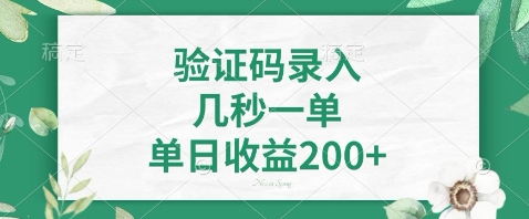 久爱副业网,网赚项目,网赚论坛博客网分享最新看图识字，5秒一单，随时都可以做，单日收益轻松4张+【揭秘】