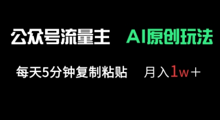 久爱副业网,网赚项目,网赚论坛博客网分享公众号流量主多赛道原创玩法，每天5分钟复制粘贴，月入1w+