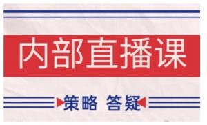 鹿鼎山系列内部课程(更新2025年4月)专注缠论教学，行情分析、学习答疑、机会提示、实操讲解-就爱副业网