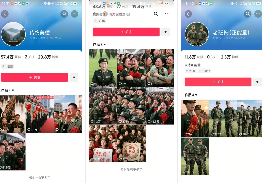 久爱副业网,网赚项目,网赚论坛博客网分享云天“军人”短视频教学，发发视频，3天万粉