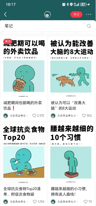 久爱副业网,网赚项目,网赚论坛博客网分享小红书养生科普赛道训练营，从起号-运营-变现全程指导，接商单月入过W