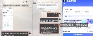 迅雷浏览器项目_真就每天忙活10分钟，完整拆解+热点把控(超详细拆解教程)-就爱副业网