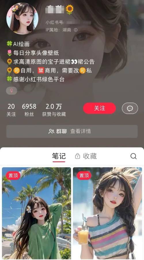 拆解小红书漫改小副业项目，从制作、引流到变现玩法