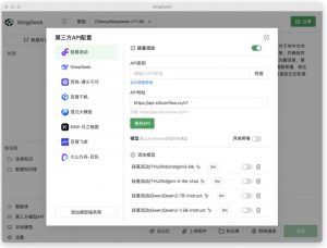 本地AI模型及API+知识库搭建：AingDesk v1.1.8-就爱副业网