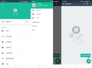 扫描全能王4.5-解锁永久会员、全部功能-就爱副业网