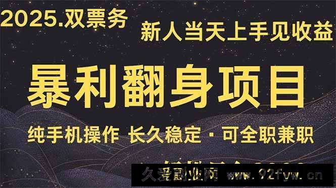 图片[1]-（14180期）日入2000+  娱乐信息差项目  最佳入手时期   新人当天上手见收益-就爱副业网