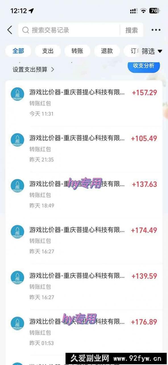 图片[3]-（14187期）游戏全自动搬砖，日赚千元，长期稳定躺赚项目-就爱副业网