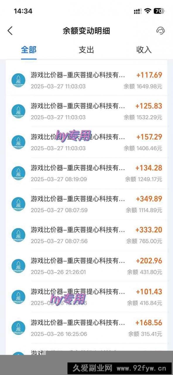 图片[4]-（14187期）游戏全自动搬砖，日赚千元，长期稳定躺赚项目-就爱副业网