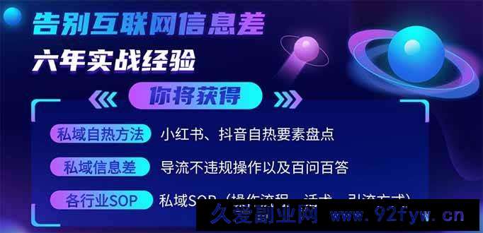 图片[1]-（14212期）2025最新流量玩法出炉，无视平台风控，小红书暴利引流打法，日引流1000＋-就爱副业网