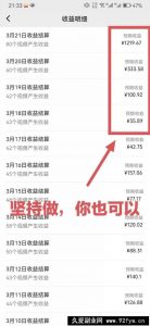 靠鲁迅先生名言，日入十张长期简单高效，视频号掘金赛道5.0-就爱副业网
