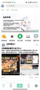 最新唯美社区源码AM社区同款源码-就爱副业网