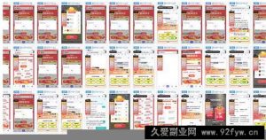 （14239期）云挂机项目单日500-1000知识分享感谢观看-就爱副业网