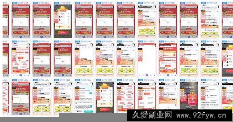 图片[3]-（14239期）云挂机项目单日500-1000知识分享感谢观看-就爱副业网