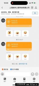（14242期）无限拉新黑科技！极其简单！小白新手无脑日入1000+-就爱副业网
