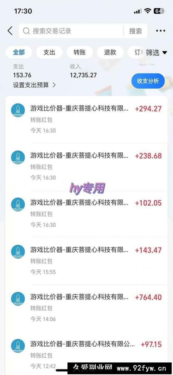 图片[3]-（14278期）游戏全自动搬砖项目，日入千元，长期稳定可做-就爱副业网