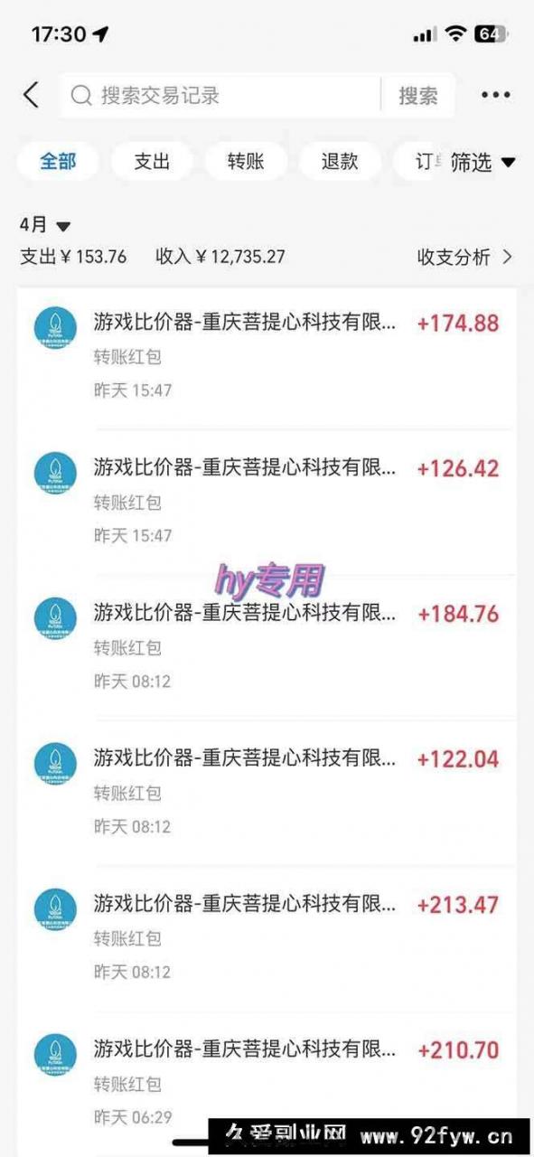 图片[4]-（14278期）游戏全自动搬砖项目，日入千元，长期稳定可做-就爱副业网