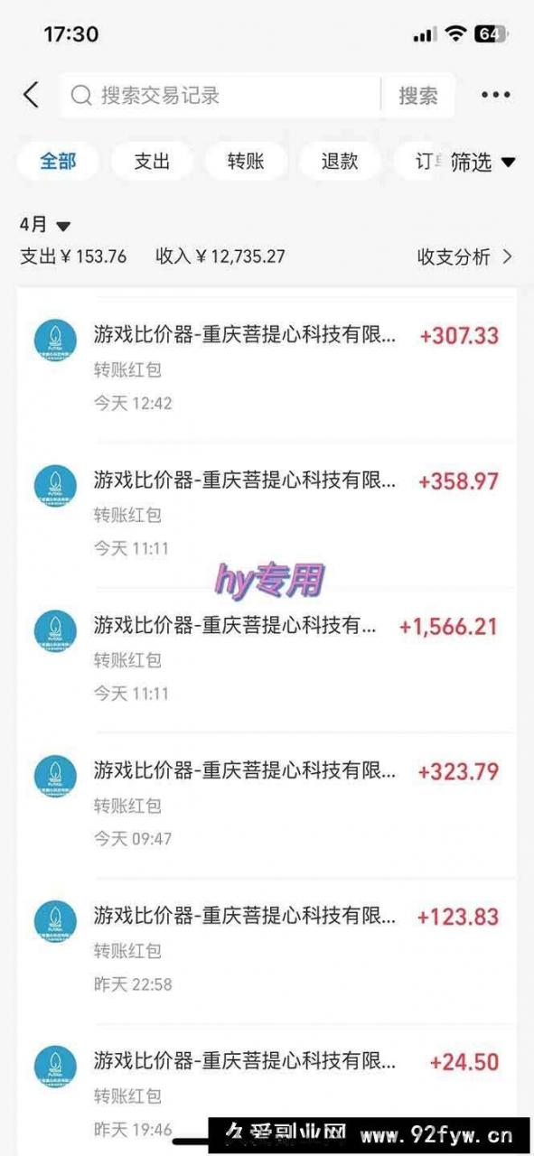 图片[5]-（14278期）游戏全自动搬砖项目，日入千元，长期稳定可做-就爱副业网