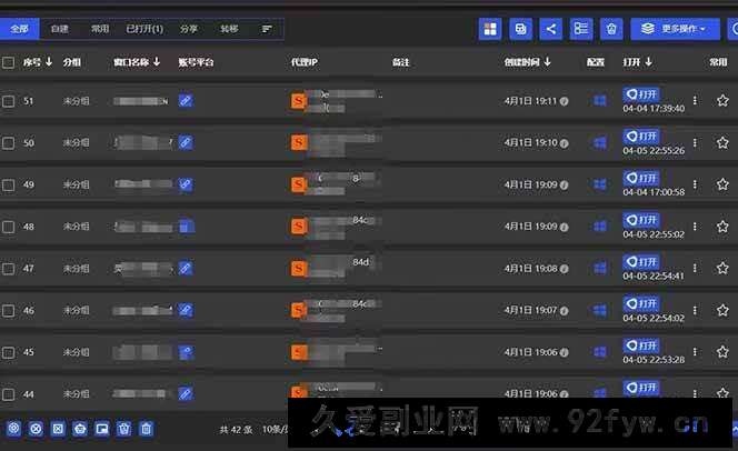 图片[3]-（14286期）全网最新无人值守全平台自动发布矩阵rpa工具，日发1000条内容-就爱副业网
