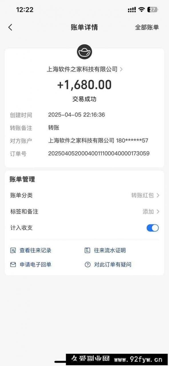 图片[4]-（14287期）最新电脑挂机，单机每天收益300+并带有丰厚团队管道收益-就爱副业网
