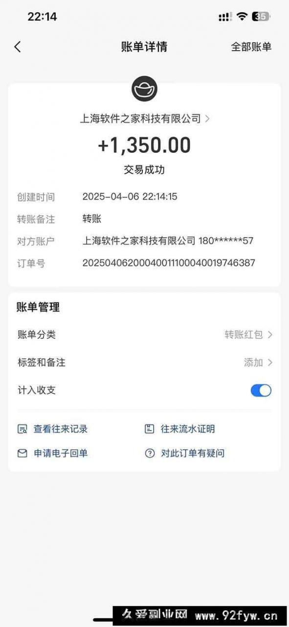 图片[5]-（14287期）最新电脑挂机，单机每天收益300+并带有丰厚团队管道收益-就爱副业网