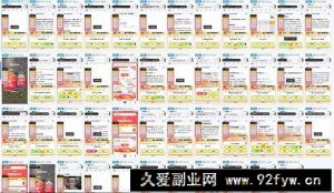 （14305期）答题项目单日500+  知识分享感谢观看-就爱副业网