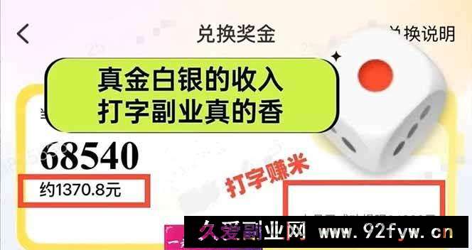 图片[3]-（14312期）手机聊天即可赚钱，一小时狂薅300+！多开矩阵立马翻倍，提现秒到账！（…-就爱副业网