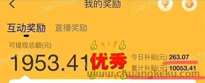图片[4]-（14312期）手机聊天即可赚钱，一小时狂薅300+！多开矩阵立马翻倍，提现秒到账！（…-就爱副业网