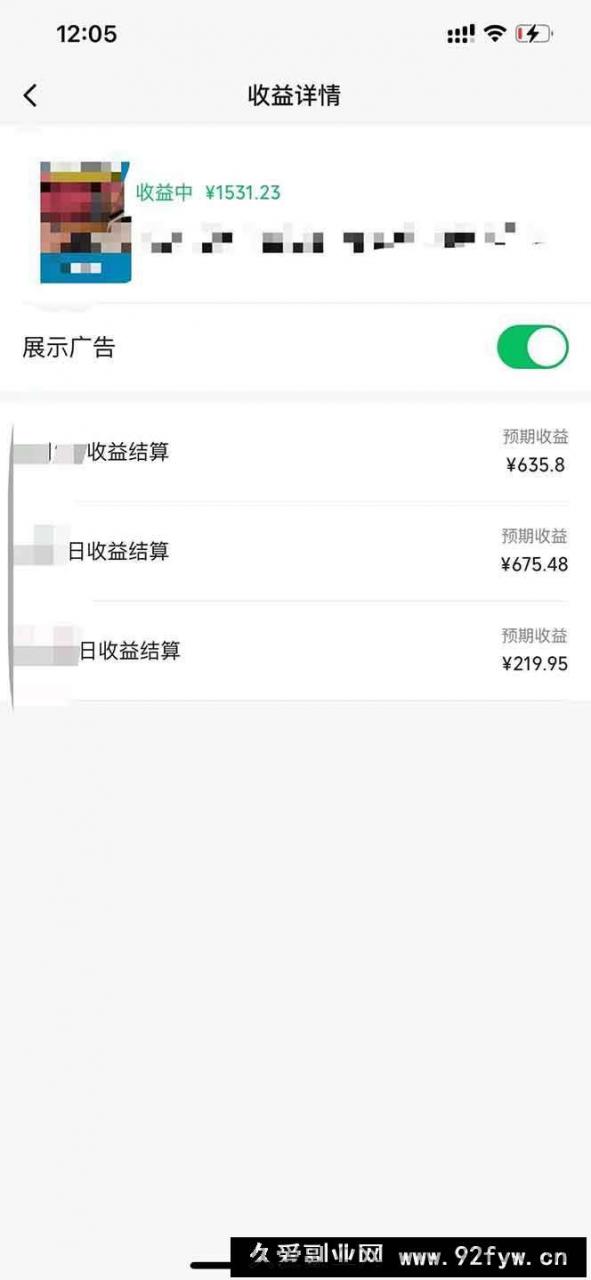 图片[3]-（14331期）黑科技几秒生成视频号爆火视频，无脑操作，日入2000+，来就有！-就爱副业网