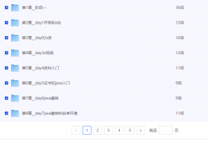 【路飞学城】爬虫开发+APP逆向超级大神班-就爱副业网