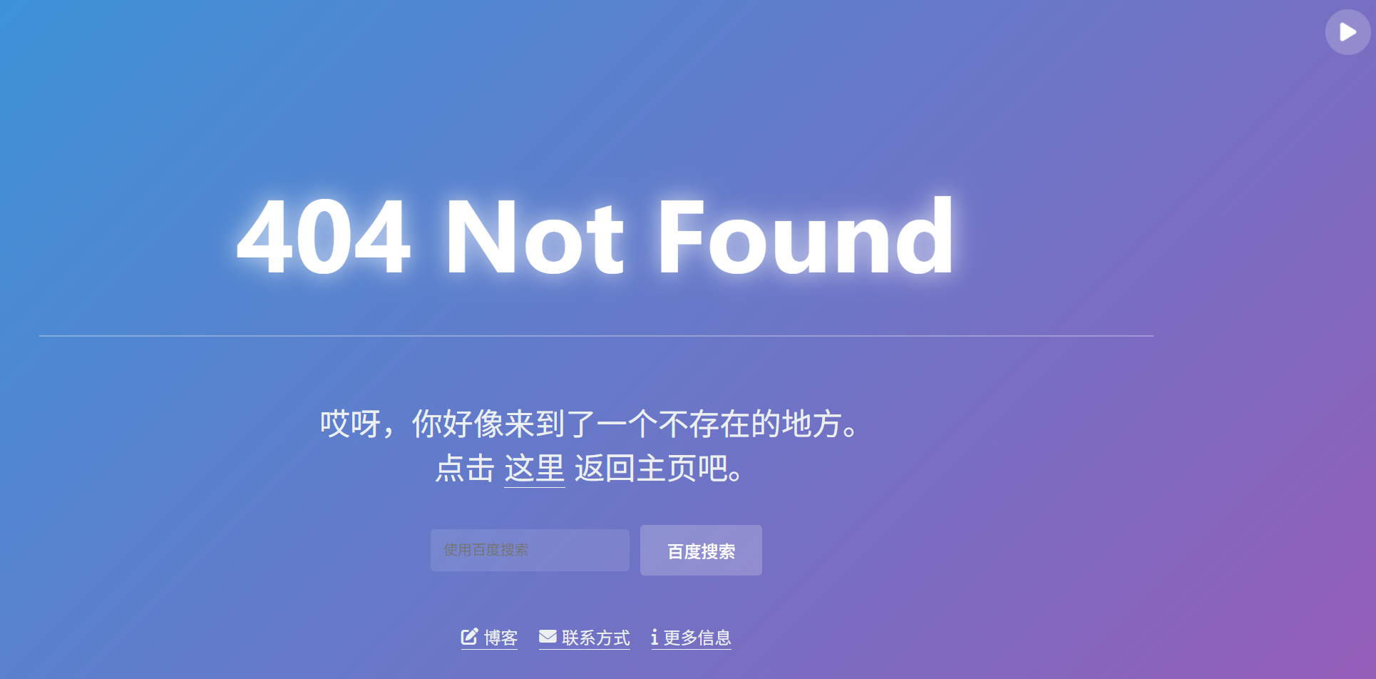 简约404错误页面源码