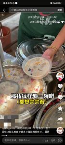广东广西海南街边大桶糖水制作教程-就爱副业网