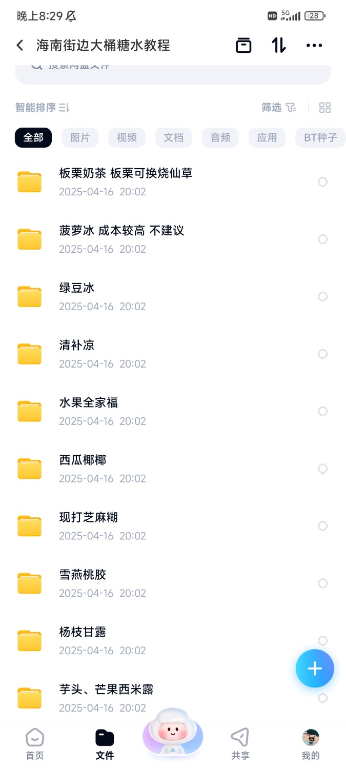 广东广西海南街边大桶糖水制作教程