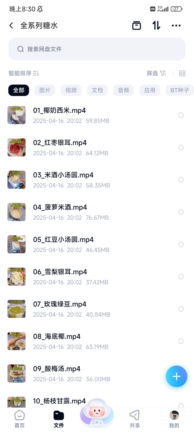 广东广西海南街边大桶糖水制作教程