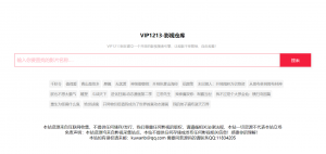 VIP1213影视源码 搜索即可观看-就爱副业网