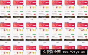 （14401期）全自动脚本  无限多开 ，释放你的双手，单机日入200+-就爱副业网