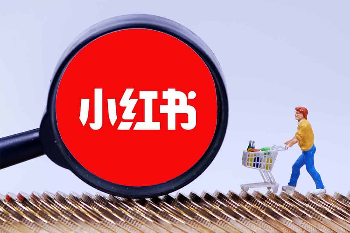 红薯电商实操课，小红书电商全流程