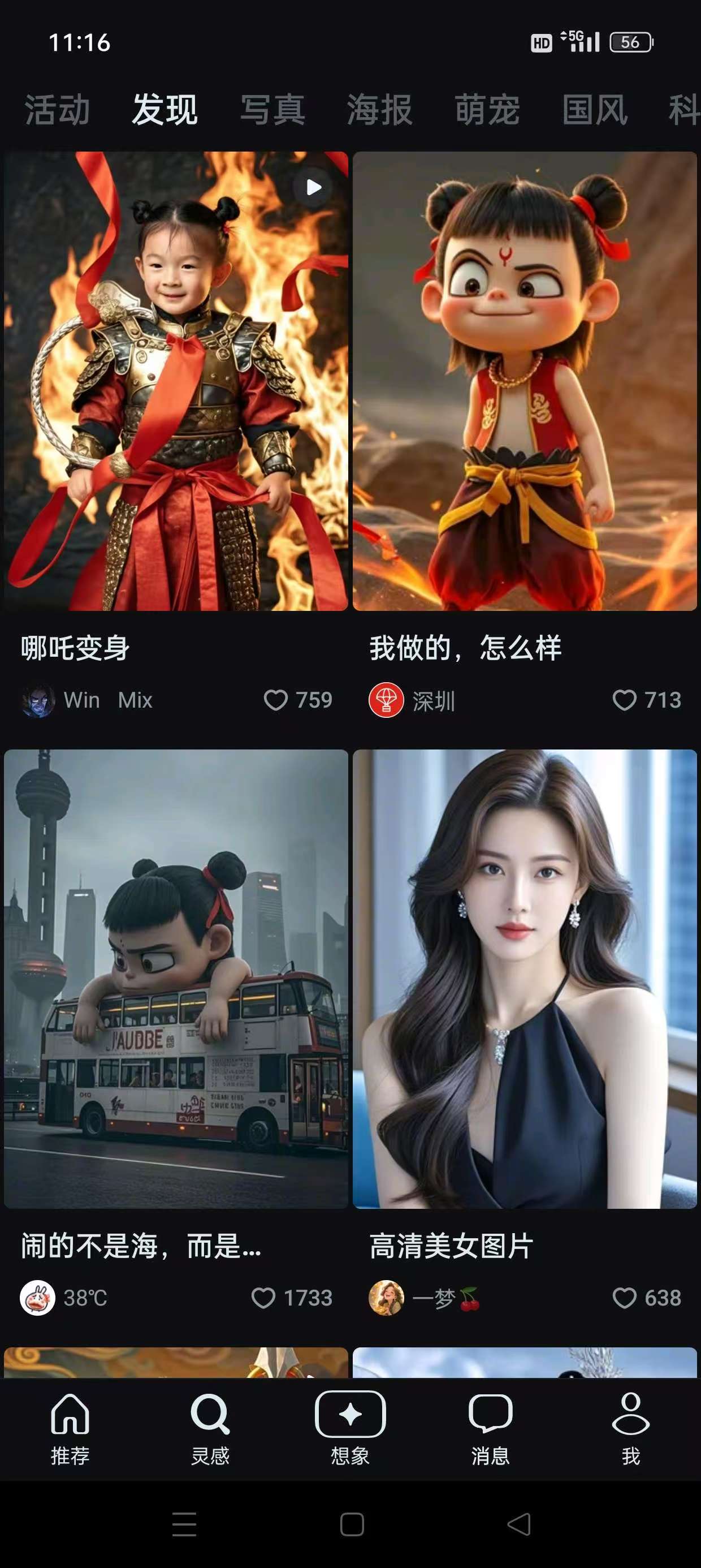 即梦AI最新版，超强AI绘画，无违禁词！