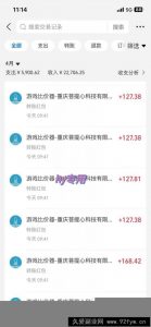 游戏搬砖项目，每天收益千元，全自动挂机可矩阵放大-就爱副业网