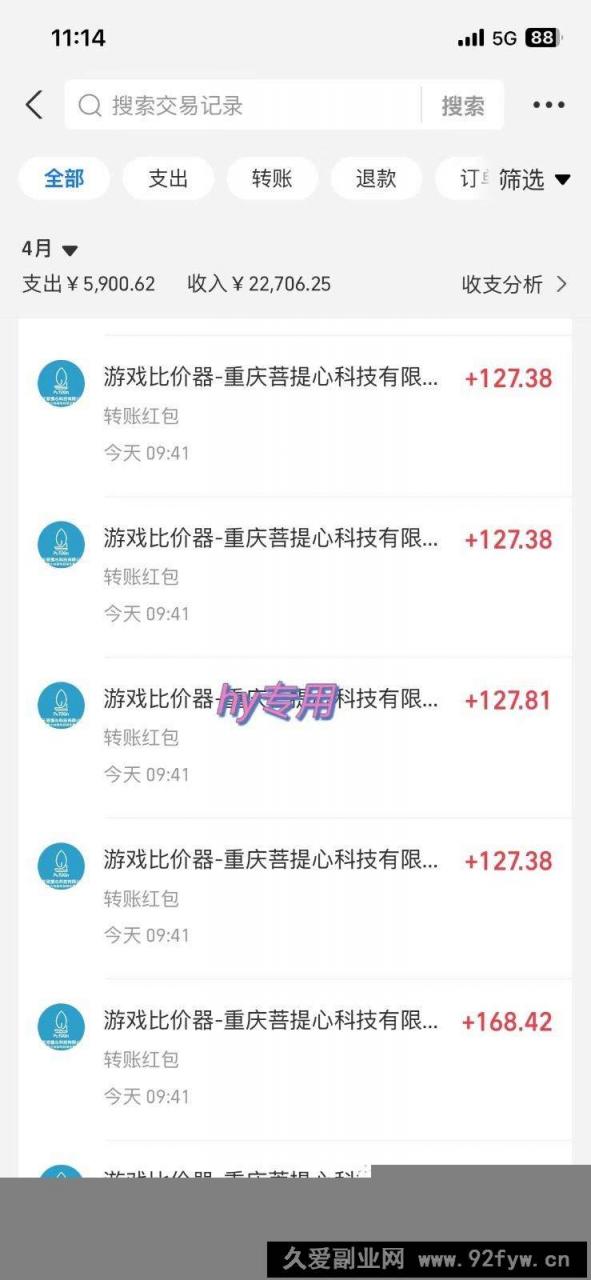 图片[3]-游戏搬砖项目，每天收益千元，全自动挂机可矩阵放大-就爱副业网