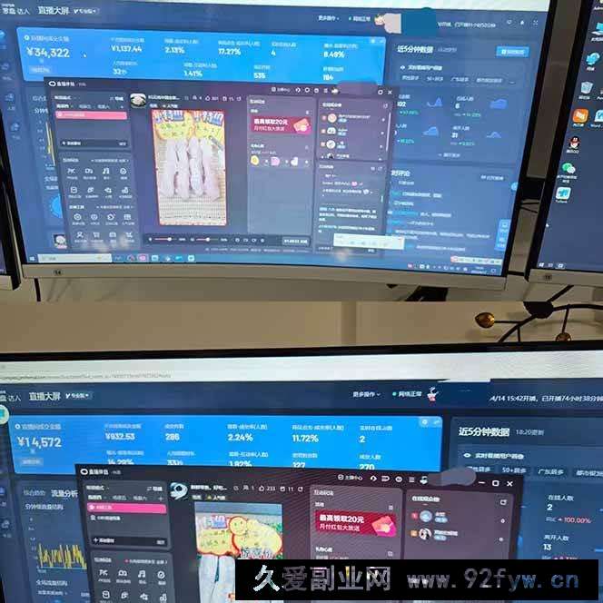图片[3]-（14432期）日不落无人直播、让你赚到手软，不出镜 不剪辑 不囤货  不买样日赚1000…-就爱副业网