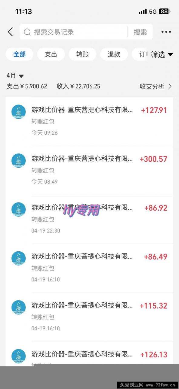 图片[4]-（14513期）游戏搬砖项目，每天收益千元，全自动操作可矩阵放大-就爱副业网