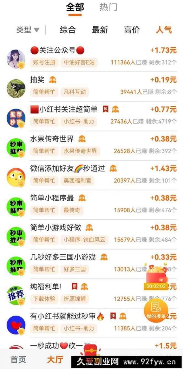 图片[3]-（14510期）零撸小项目免费分享 点赞助力 无任何门槛 手机随时可做  单日收益200＋-就爱副业网