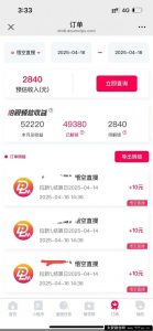 （14511期）评论就有收益，一单10元，小白也能轻松日赚9000+-就爱副业网