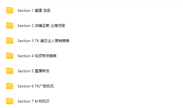 图片[3]-马克-2025渡客出海《加速训练营》(价值5980元)_-就爱副业网