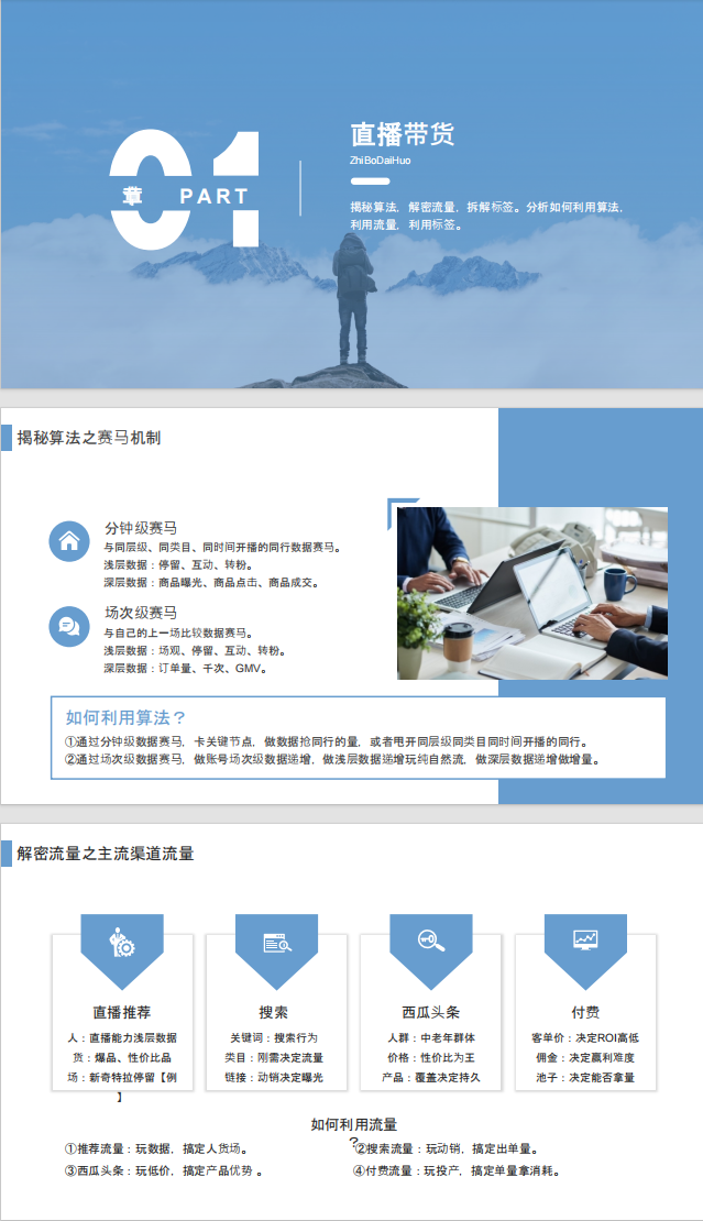 图片[4]-宝子哥-2025年4.12-13号线下课12节完整听得清版-就爱副业网
