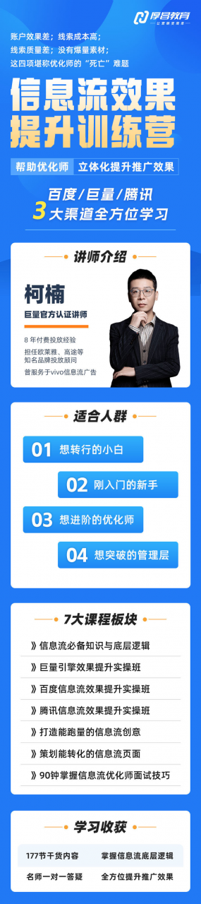 图片[3]-厚昌柯楠-信息流效果提升训练营27期完整版2025年3月更新(价值4288元)_-就爱副业网